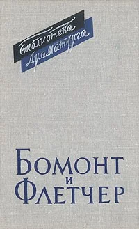 Обложка Пьесы