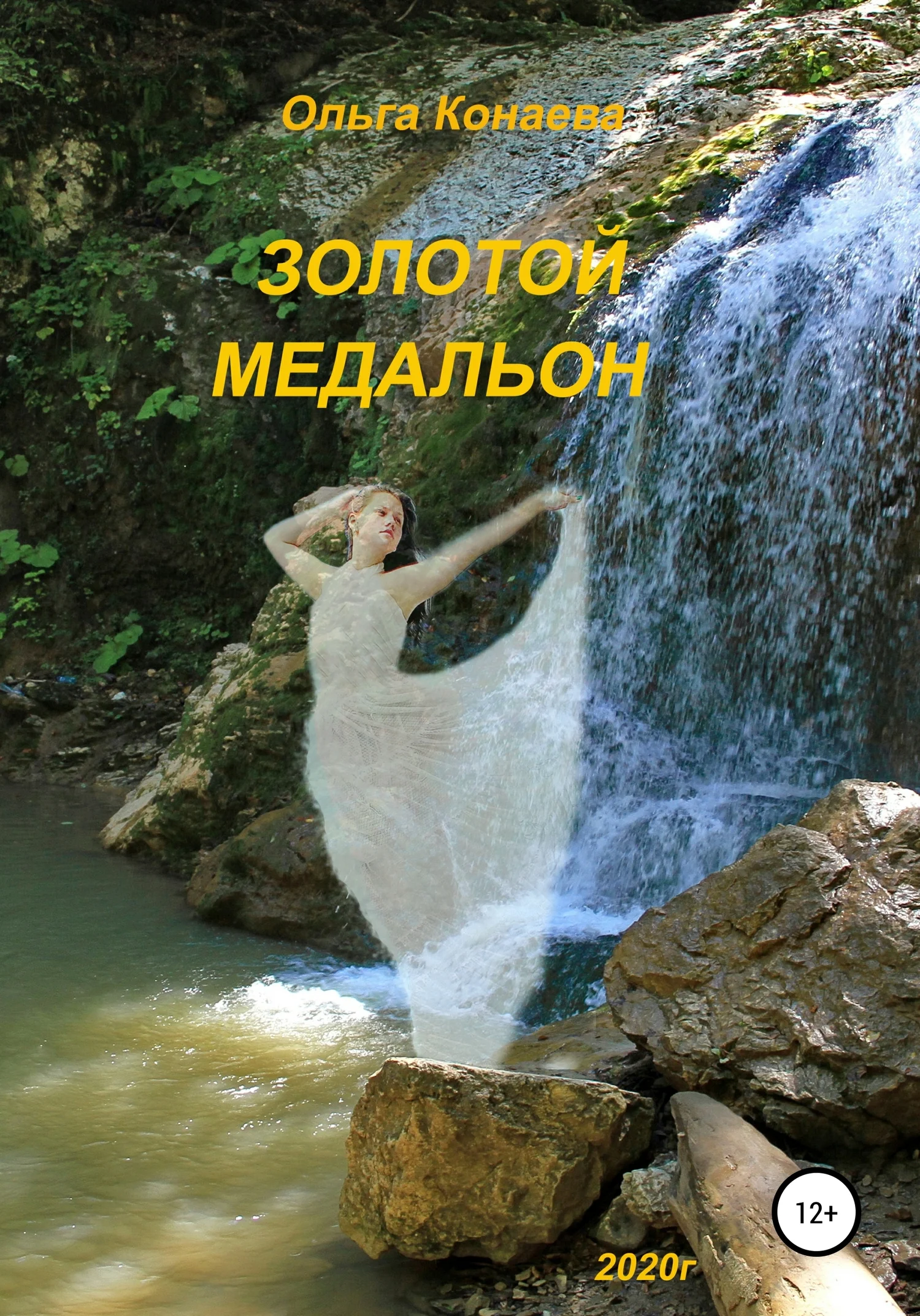 Обложка Золотой медальон