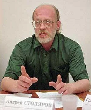 Портрет Андрей Михайлович Столяров