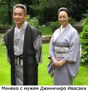 Портрет Минеко Ивасаки