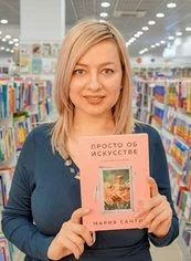 Портрет Мария Санти