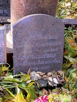 Портрет Аркадий Самсонович Ерусалимский