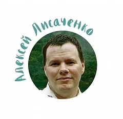 Портрет Алексей Владимирович Лисаченко
