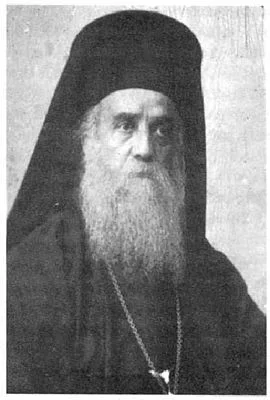 Портрет Святитель Нектарий Эгинский