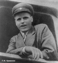 Портрет Пётр Фёдорович Кривонос