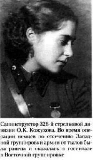 Портрет Ольга Константиновна Кожухова