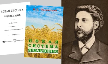 Портрет Иван Евгеньевич Овсинский