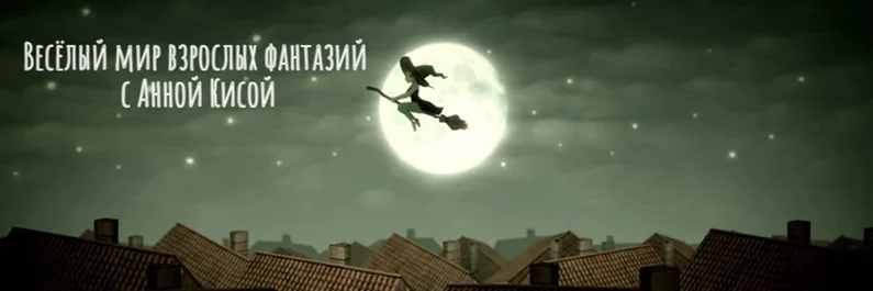 Портрет Анна Киса