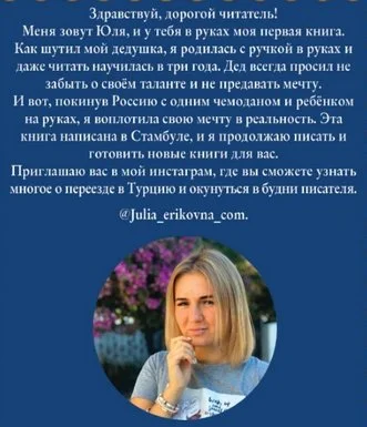 Портрет Юлия Эриковна Бронникова