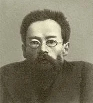 Портрет Петр Васильевич Голубовский