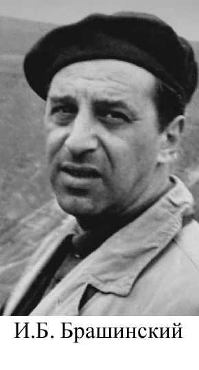 Портрет Иосиф Беньяминович Брашинский