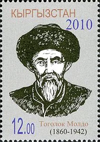 Портрет Тоголок Молдо