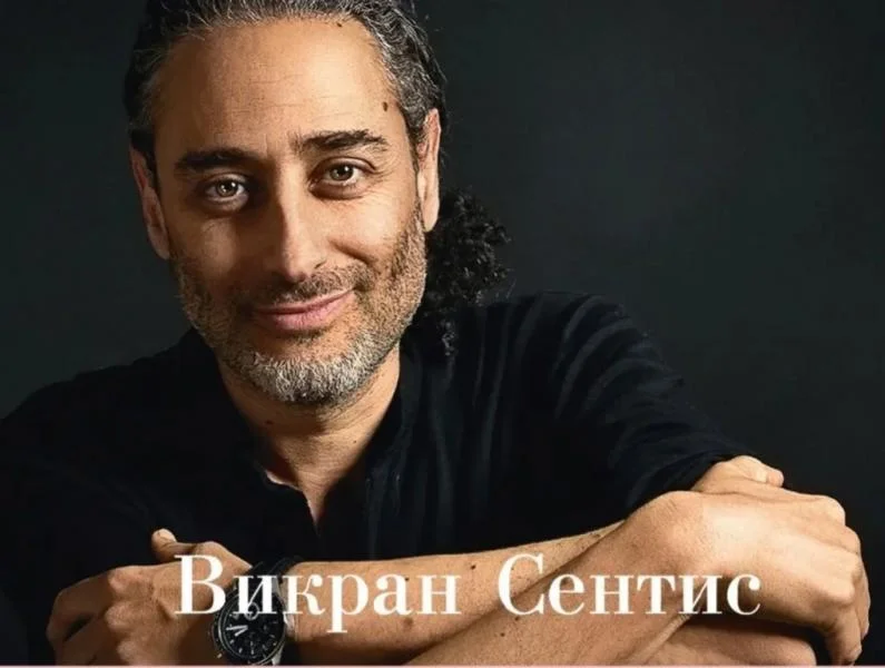 Портрет Викран Сентис