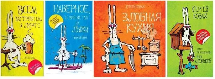 Портрет Сергей Львович Кобах