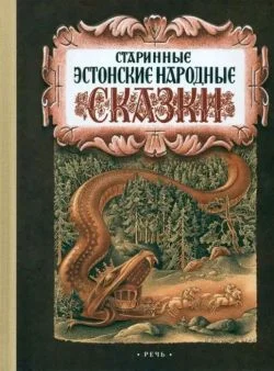 Портрет Автор Неизвестен -- Народные сказки