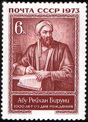 Портрет Аль-Бируни