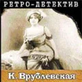 Портрет Катерина Врублевская