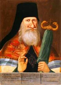 Портрет Георгий Конисский