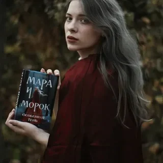 Портрет Лия Арден