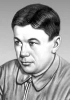 Портрет Александр Георгиевич Малышкин