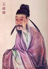 Портрет Ван Вэй