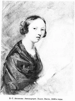 Портрет Вера Сергеевна Аксакова