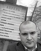 Портрет Александр Сергеевич Архипов