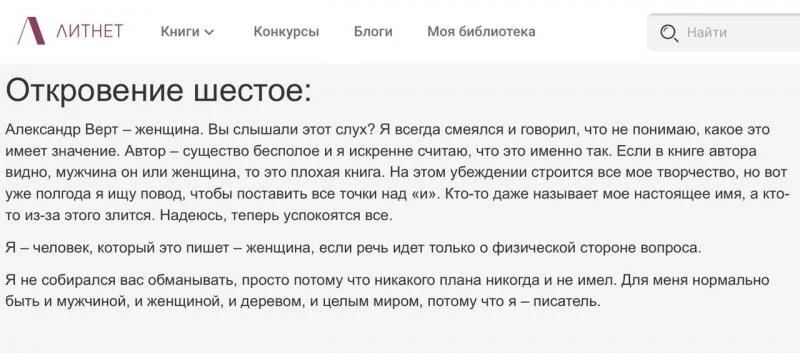 Портрет Александр Верт