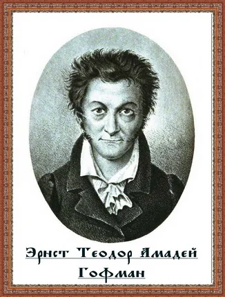 Портрет Эрнст Теодор Амадей Гофман