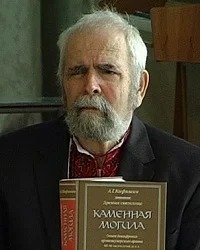 Портрет Анатолий Георгиевич Кифишин