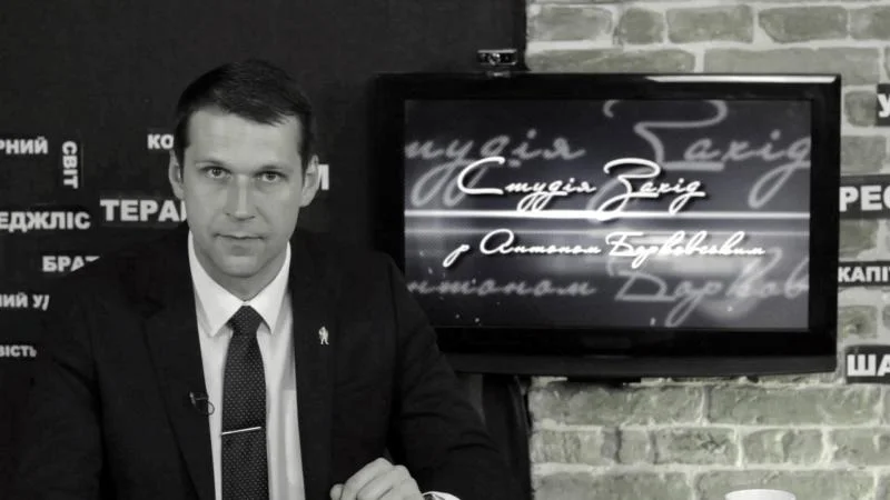 Портрет Антон Анатолійович Борковський