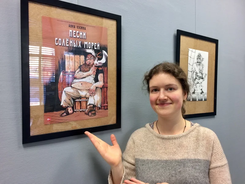 Портрет Анна Анатольевна Кузина