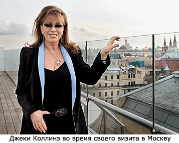 Портрет Джеки Коллинз