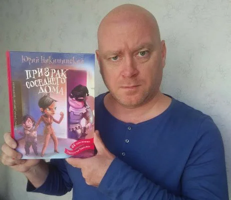 Портрет Юрий Владимирович Никитинский