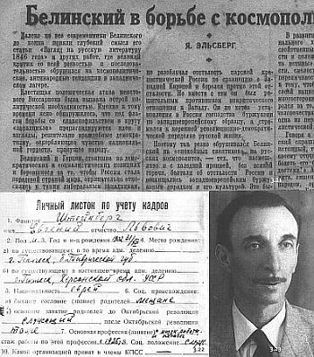 Портрет Евгений Львович Штейнберг