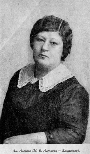 Портрет Ал. Алтаев