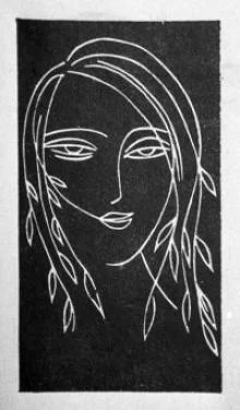 Портрет Журнал «Юность»