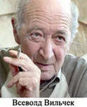 Портрет Всеволод Михайлович Вильчек