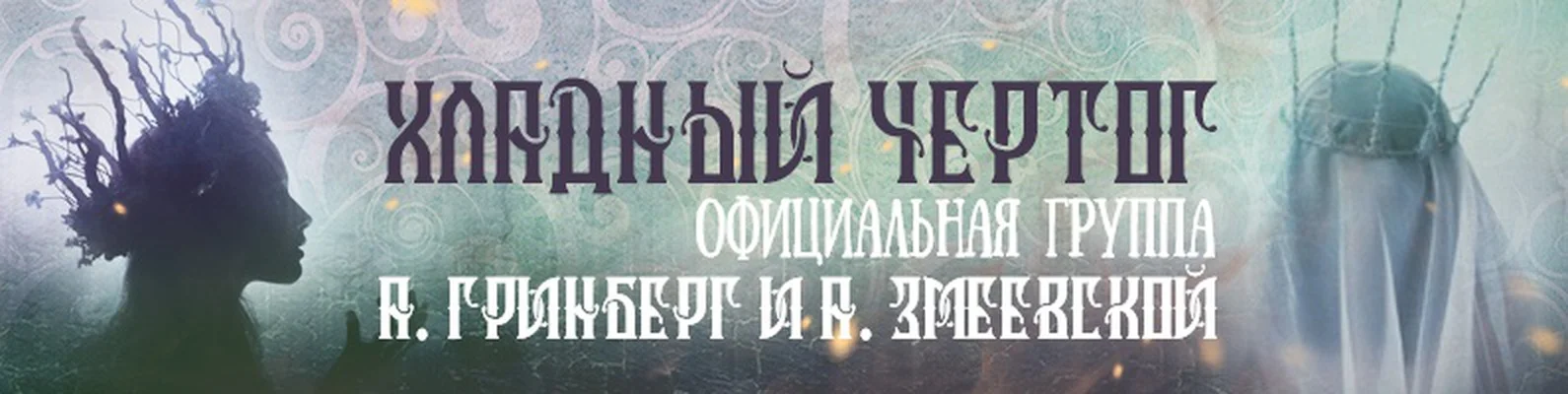 Портрет Александра Гринберг