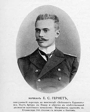 Портрет Евгений Сергеевич Гернет