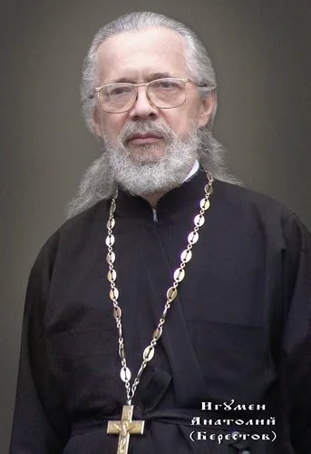 Портрет Игумен Анатолий (Берестов)