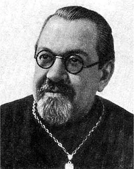 Портрет Василий Васильевич Зеньковский