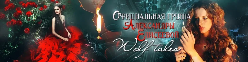 Портрет Александра Елисеева