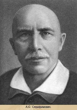 Портрет Александр Серафимович Серафимович