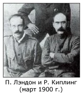 Портрет Персеваль Лэндон