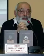 Портрет Абрам Ильич Рейтблат