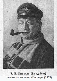 Портрет Евгений Сергеевич Бывалов