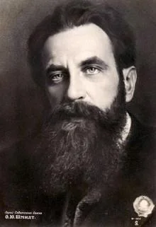 Портрет Отто Юльевич Шмидт