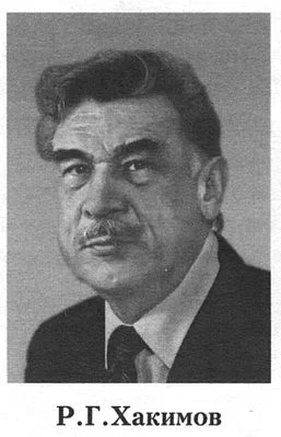 Портрет Рамиль Гарафович Хакимов