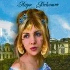 Портрет Лора Бекитт